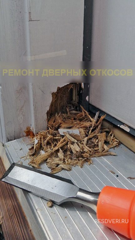Ремонт откоса входной двери